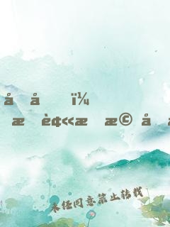 哎呀，我被手機吃掉了